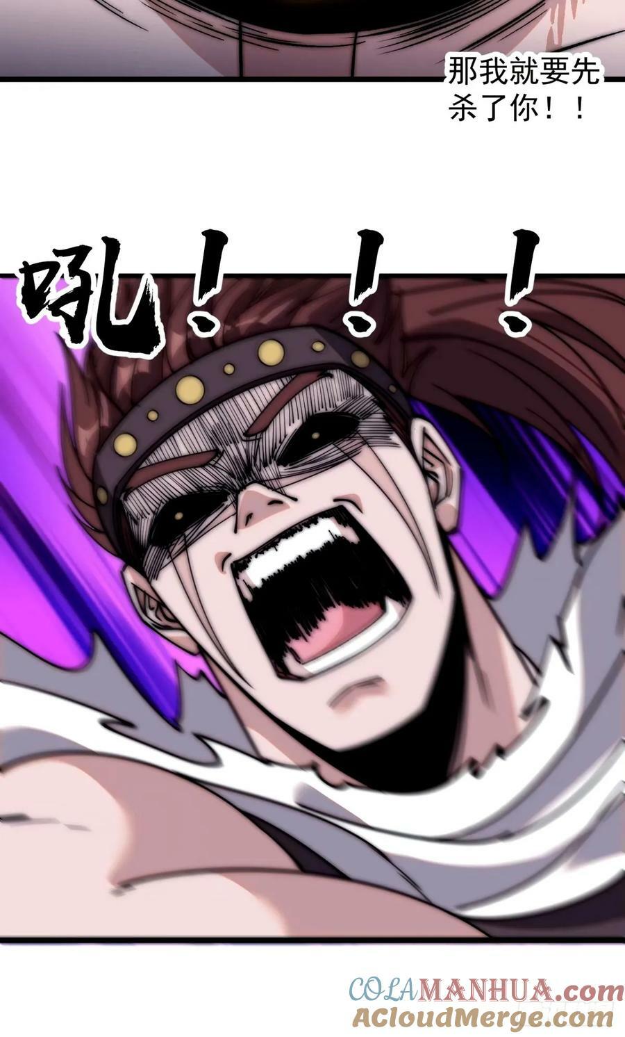 开局一座山免费看漫画,第五百六十九话：突发支线任务1图