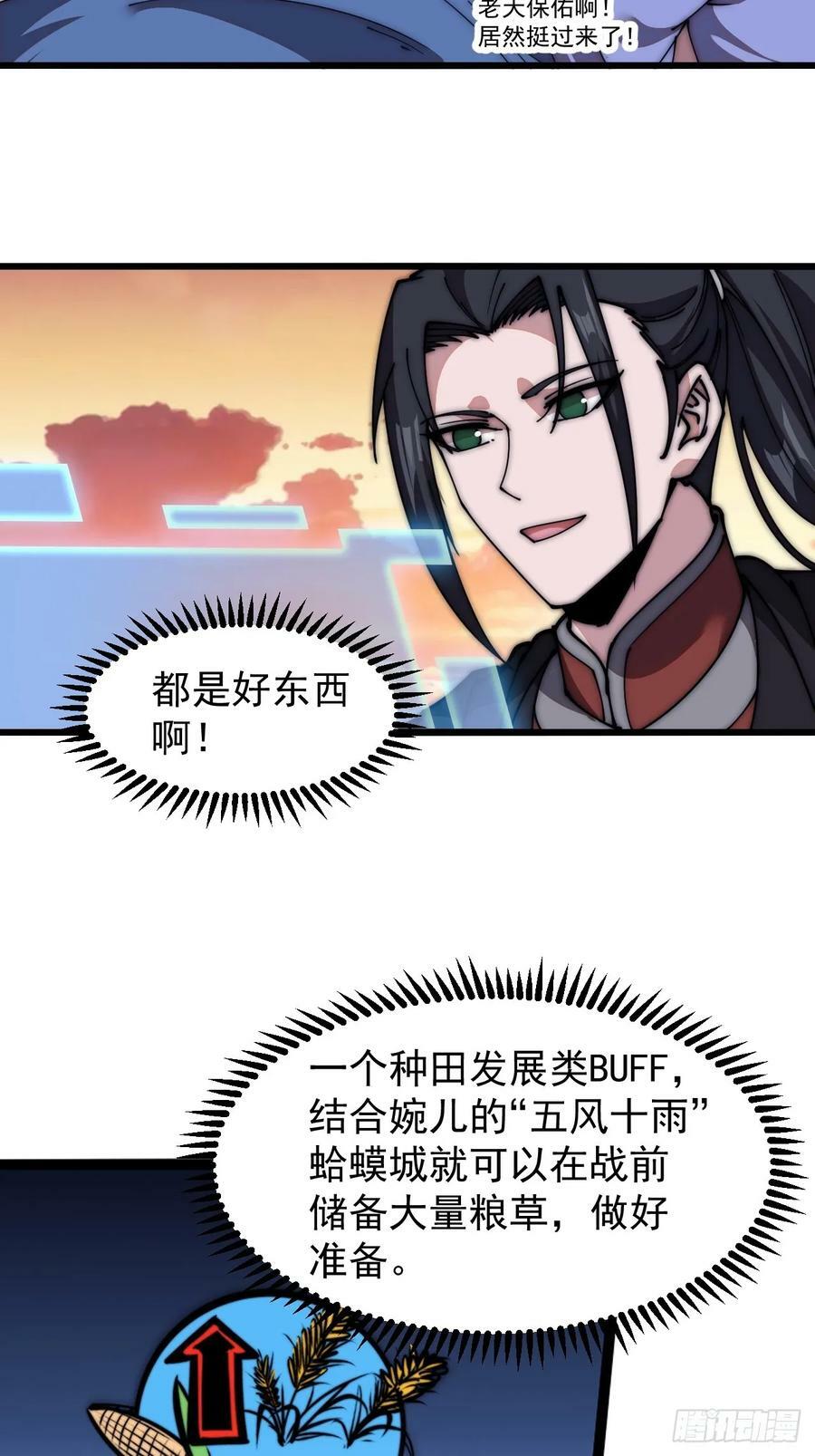 开局一座山免费看漫画,第五百九十六话：返回领地2图
