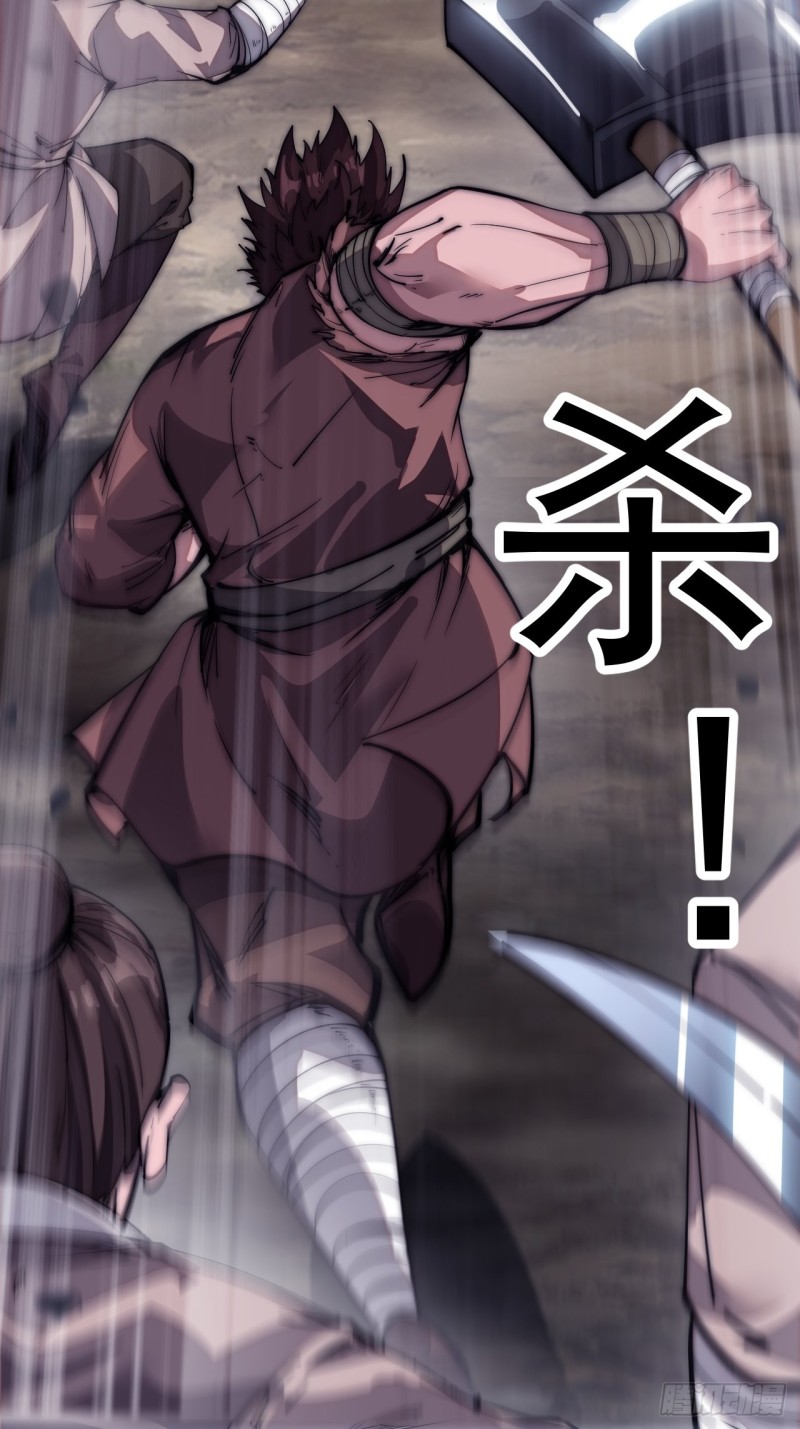 开局一座山免费看漫画,第一百一十九话：尊贵的军师大人1图