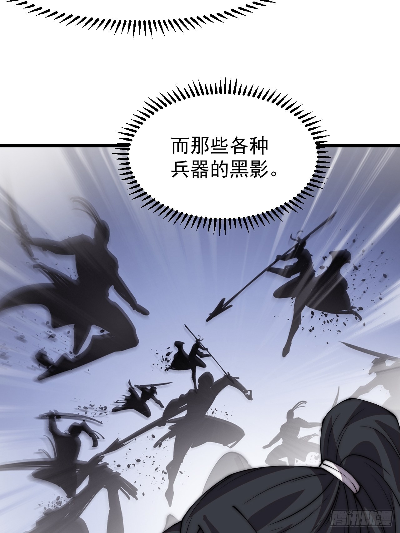 开局一座山漫画,第三百七十四话：猛兽般的力量1图