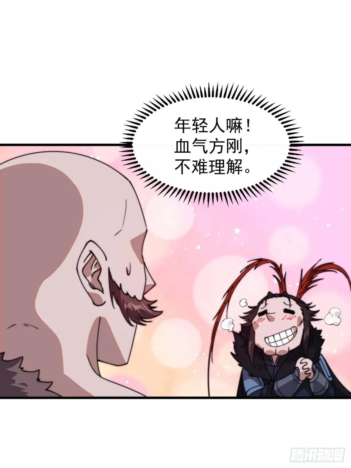 开局一座山漫画,第七百五十九话：我不吃马肉1图