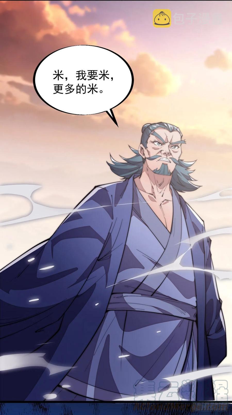 开局一座山免费看漫画,第九十二话：隐藏属性的作用2图