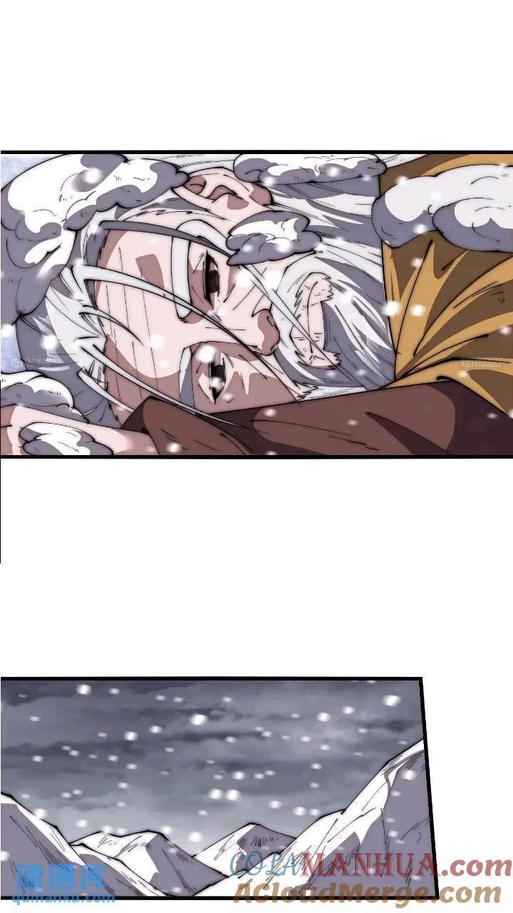 开局一座山免费看漫画,第六百七十话：出城1图