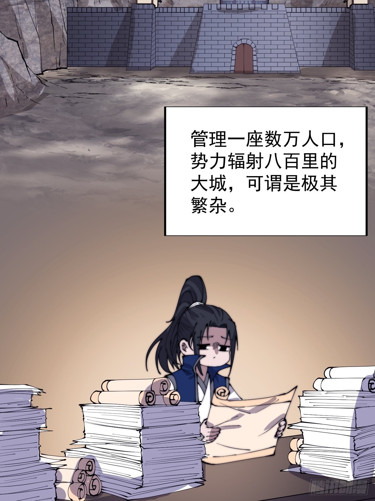 开局一座山免费看漫画,第三百六十五话：大小事务2图