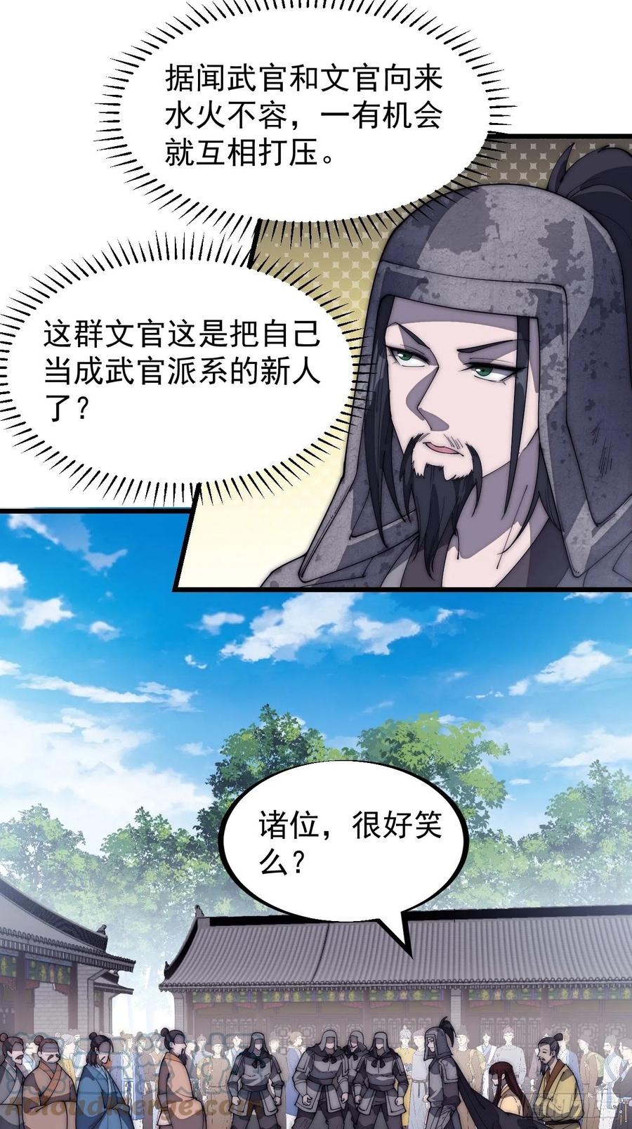 开局一座山免费看漫画,第一百八十五话：全村人的希望1图