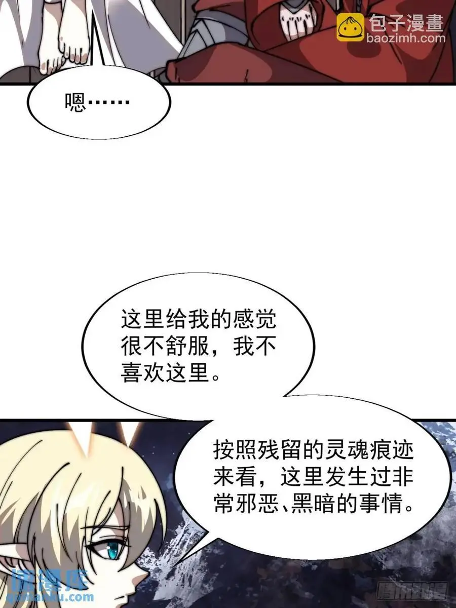 开局一座山2在线观看全集免费播放漫画,第七百零九话：木偶戏2图