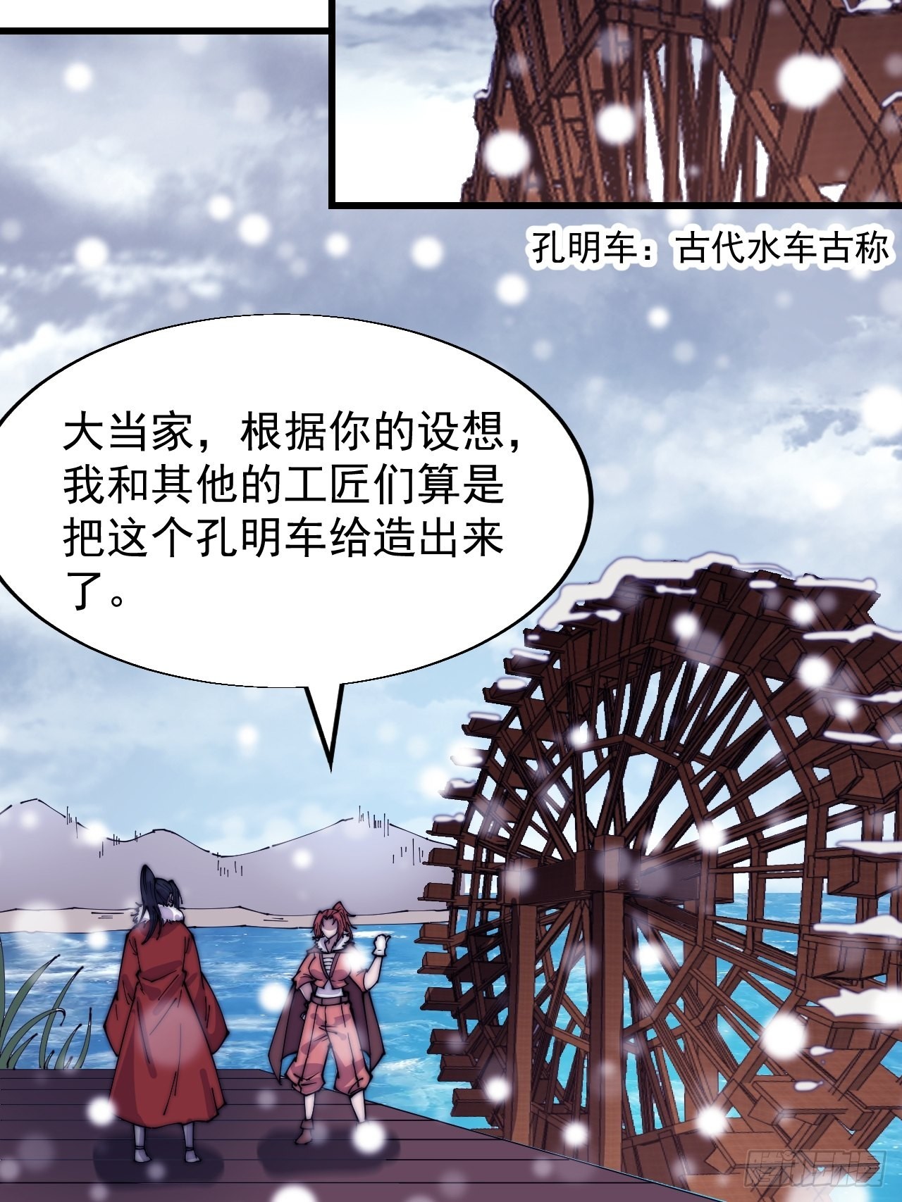 开局一座山g站漫画漫画,第三百四十九话：代价2图