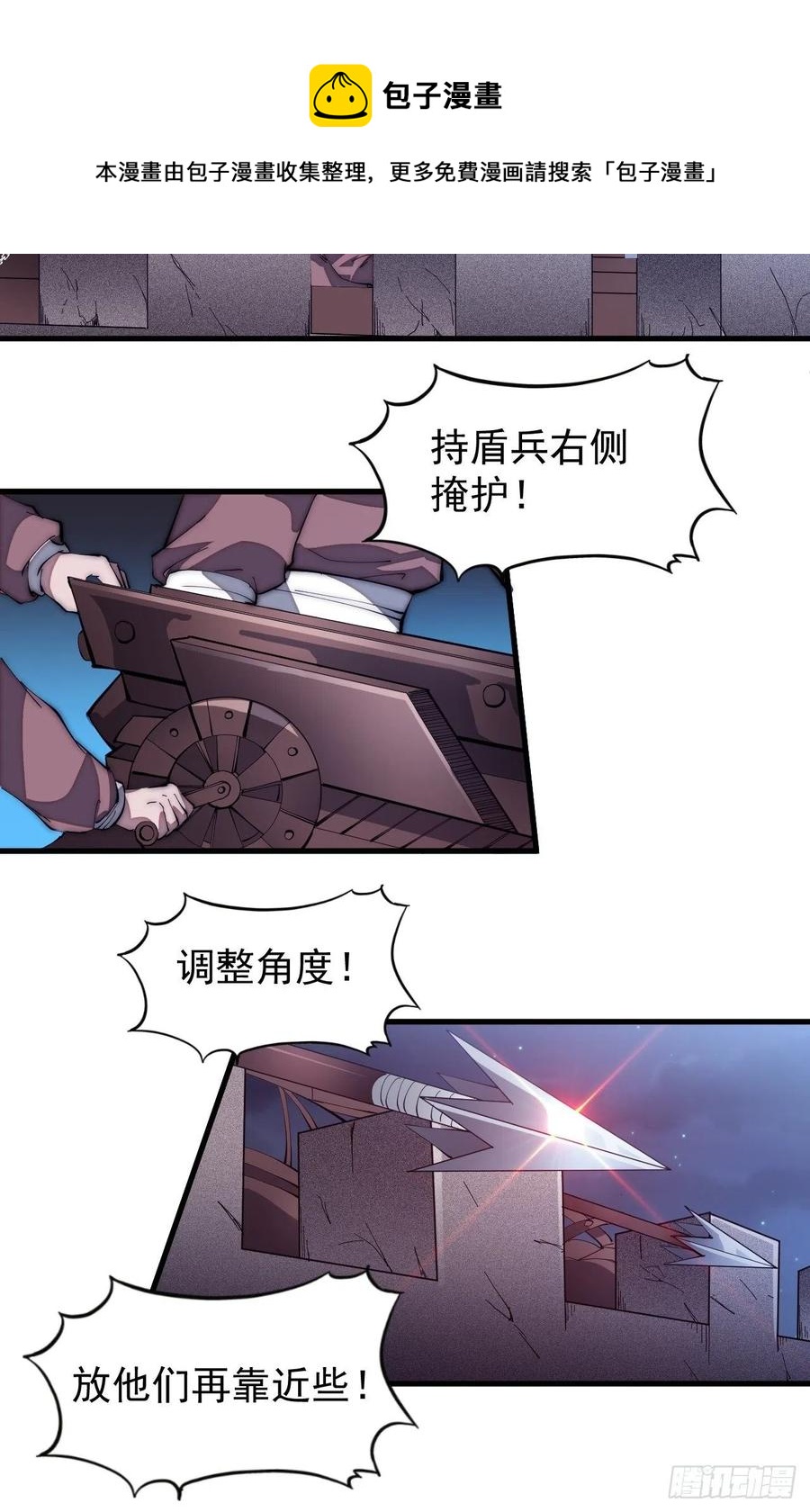 开局一座山免费看漫画,第一百三十五话：杀人者也很懦弱2图