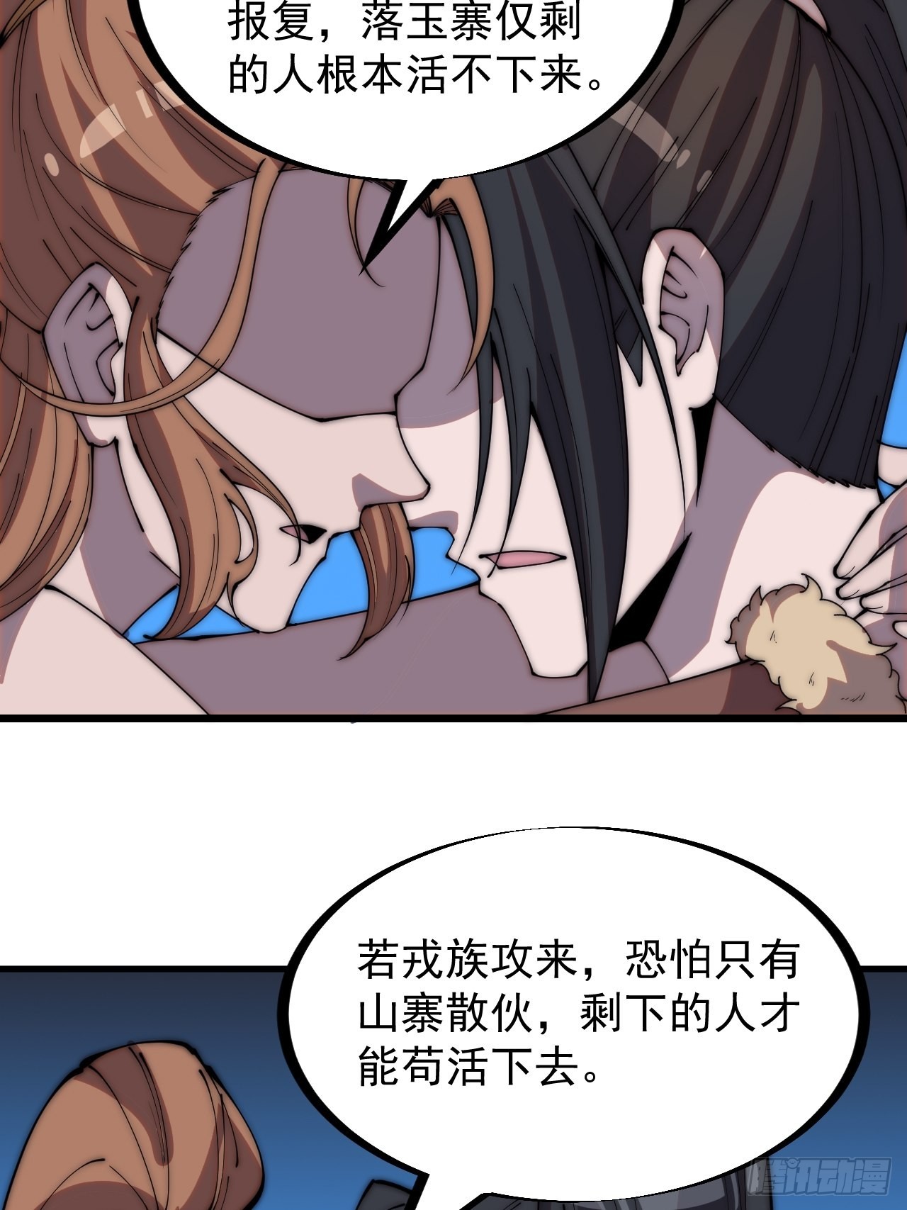 开局一座山漫画下拉式免费漫画,第三百一十八话：大雷，她是谁？2图