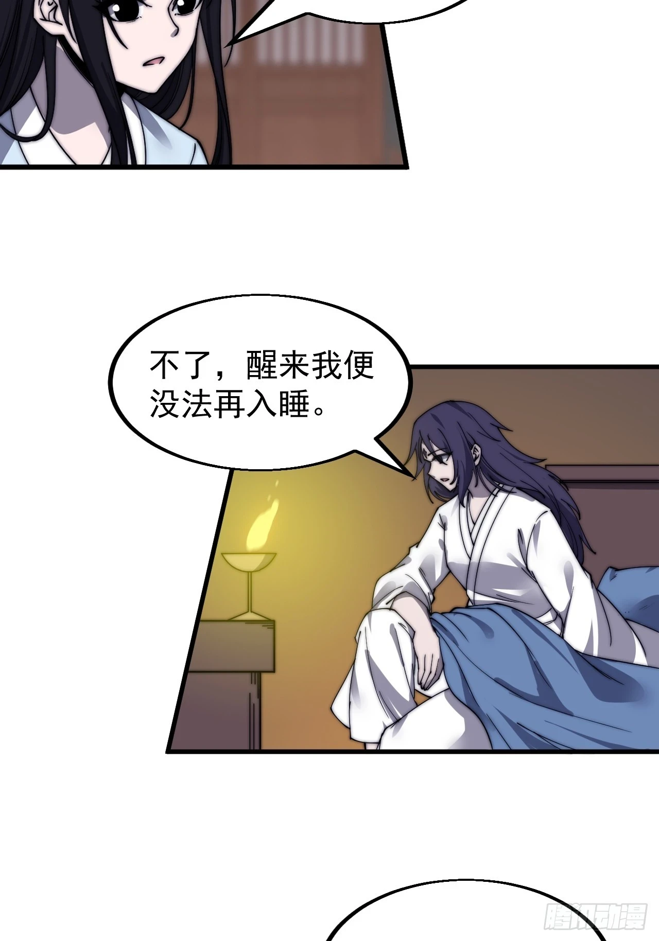 开局一座山漫画,第四百九十六话：这该杀的负心汉2图