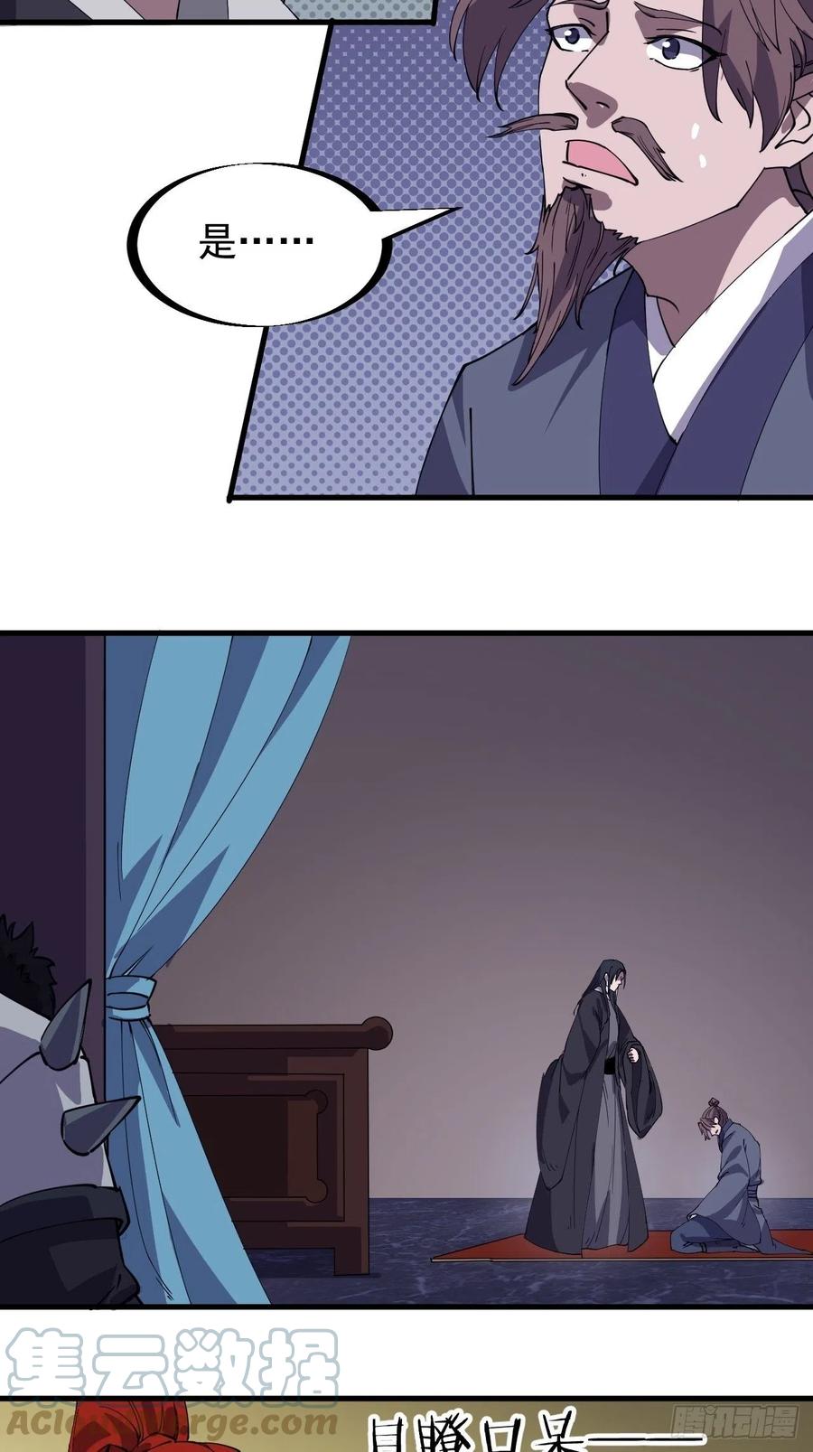 开局一座山免费看漫画,第一百八十二话：长安教父1图