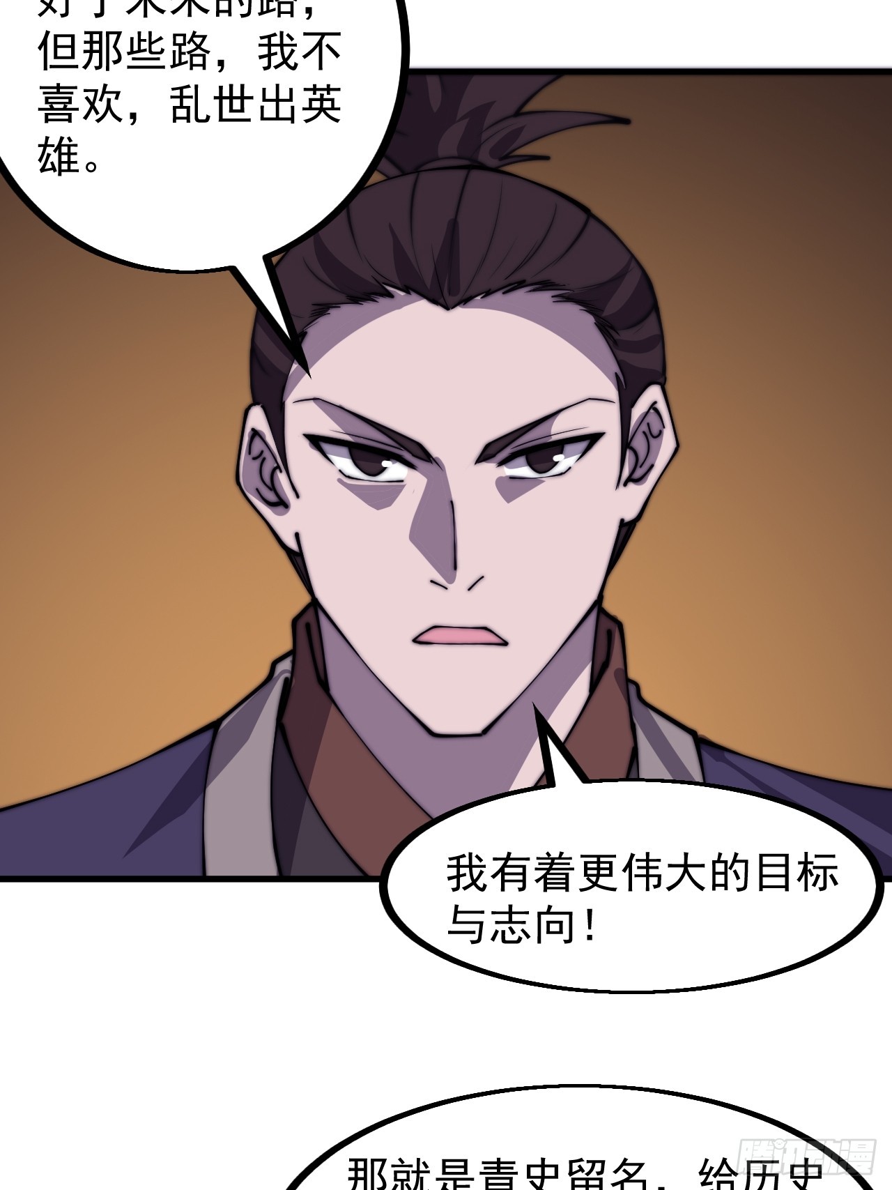 开局一座山免费看漫画,第四百四十六话：各个势力1图