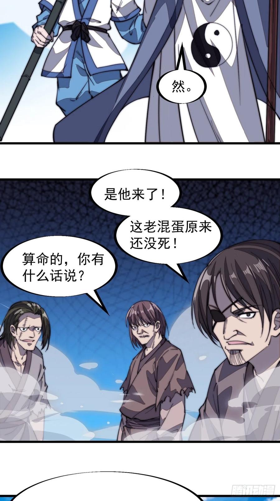 开局一座山红雨篇漫画漫画,第一百零一话：今天真的好吵哦！1图