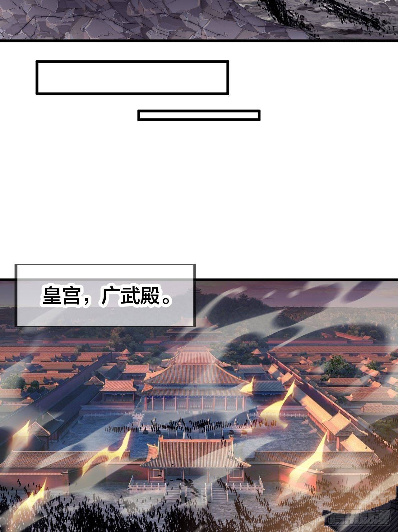 开局一座山免费看漫画,第四百二十八话：交战2图