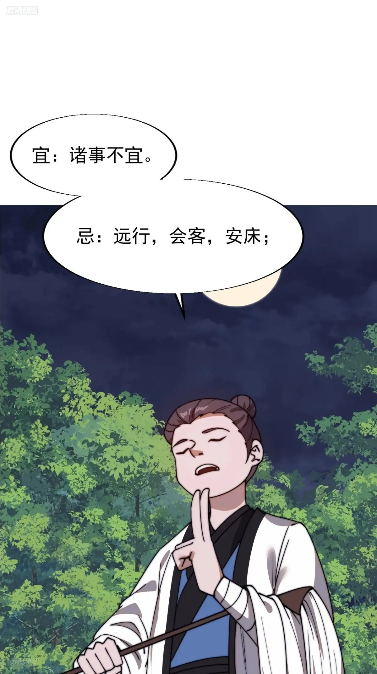 开局一座山红雨篇漫画漫画,第七百七十六话：有事相求1图