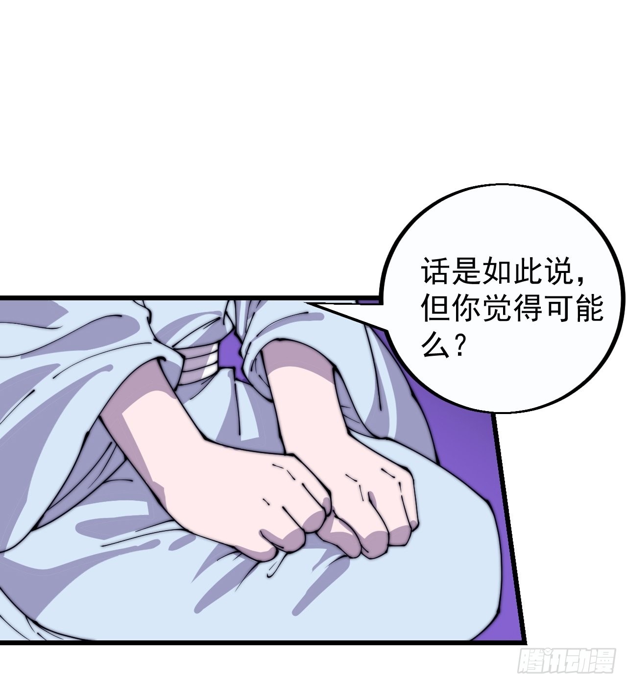 开局一座山漫画,第四百一十二话：废物王子2图