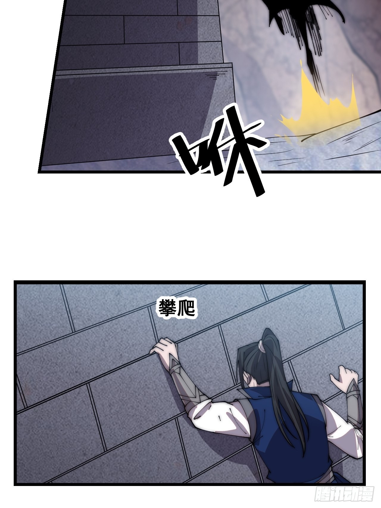 开局一座山漫画,第三百五十七话：观山建寨1图