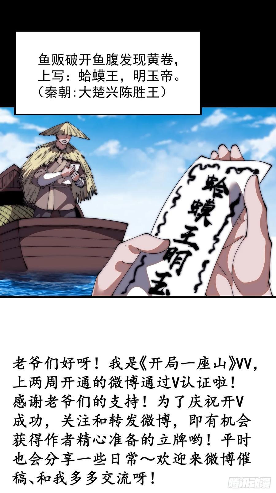 开局一座山免费看漫画,第六百五十一话：神秘石像2图