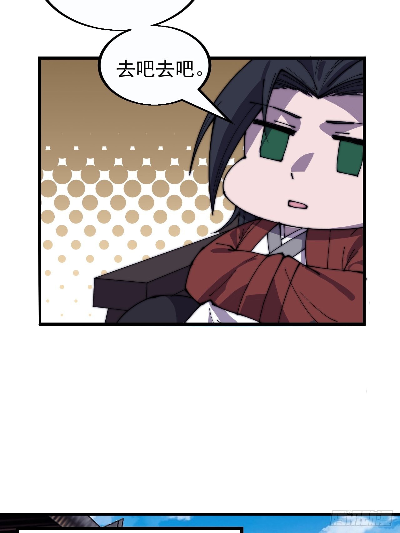 开局一座山漫画,第三百八十三话：女主人1图
