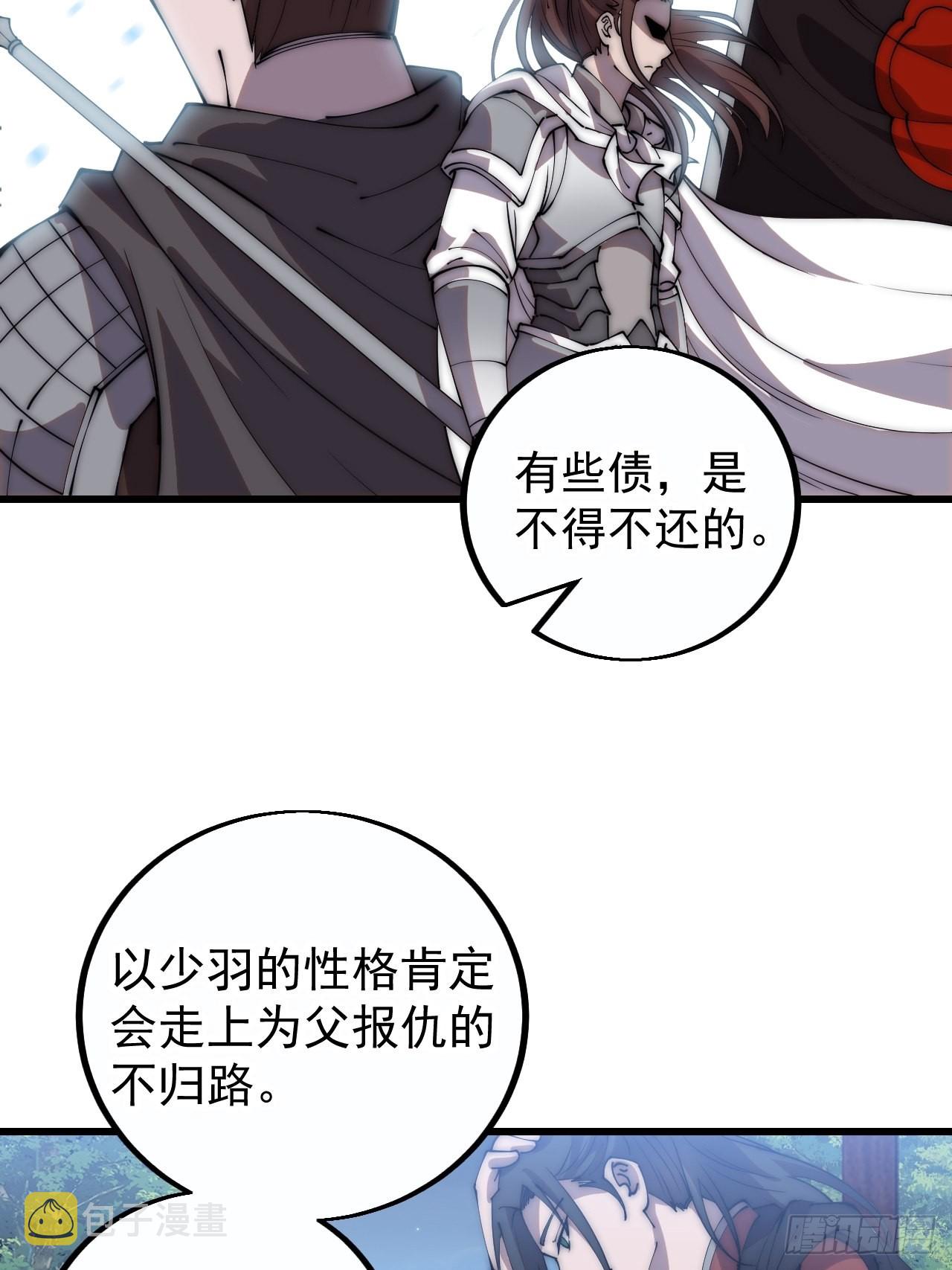 开局一座山漫画,第四百一十二话：废物王子2图