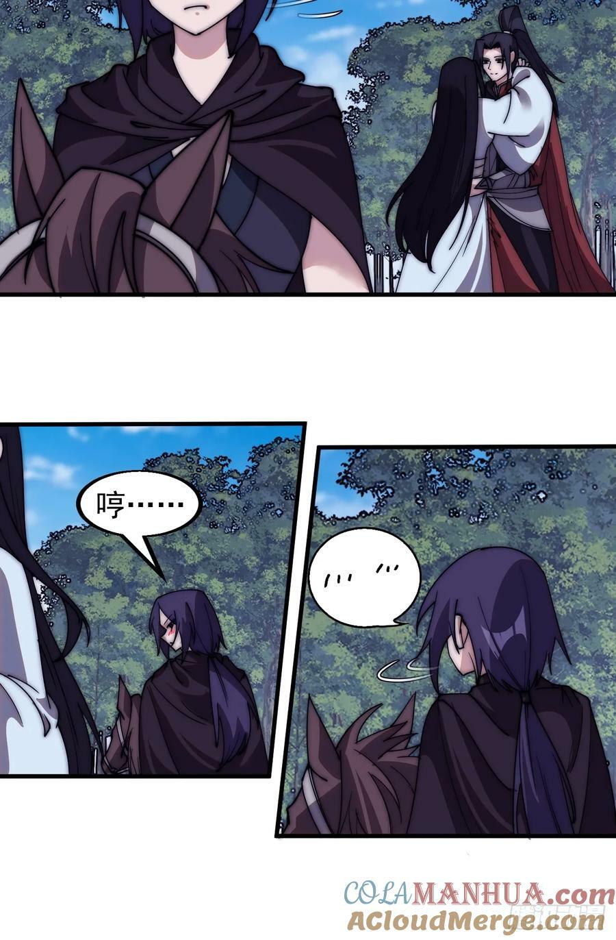 开局一座山免费看漫画,第五百八十三话：新的任务1图