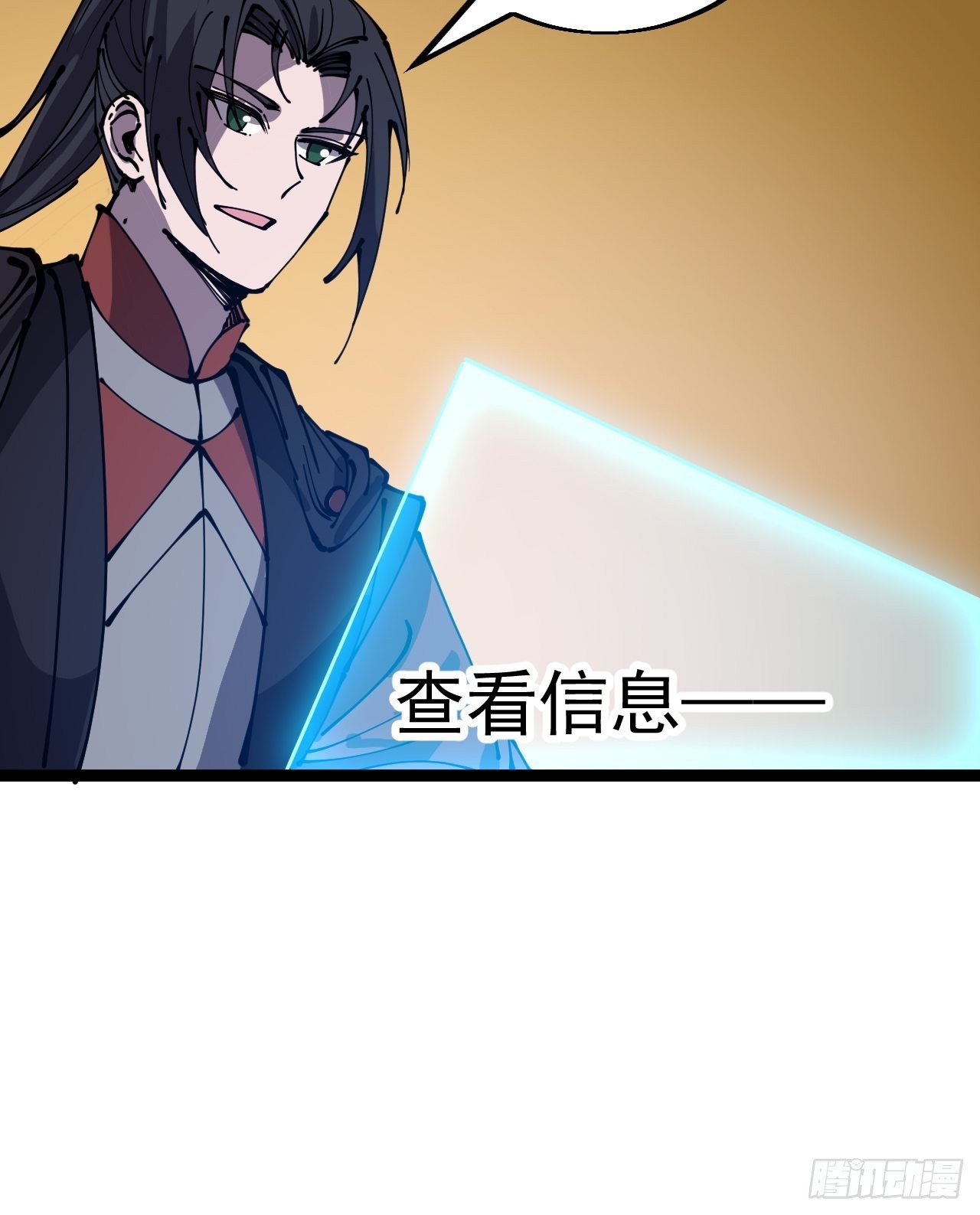 开局一座山漫画,第四百三十七话：绝世晋升路2图