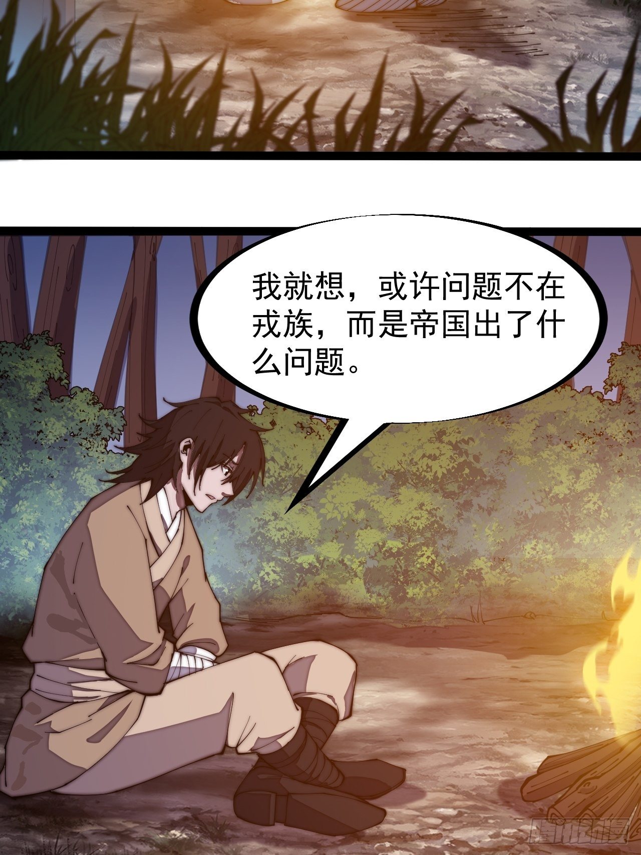 开局一座山免费看漫画,第二百六十八话：大当家不要啊！1图