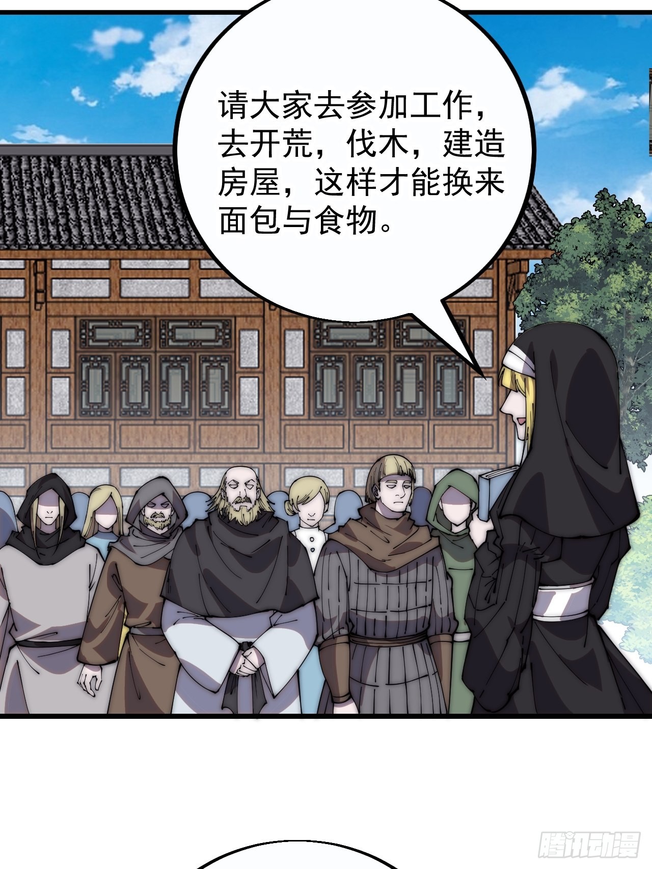 开局一座山漫画,第四百零七话：蛤蟆寨传教士1图