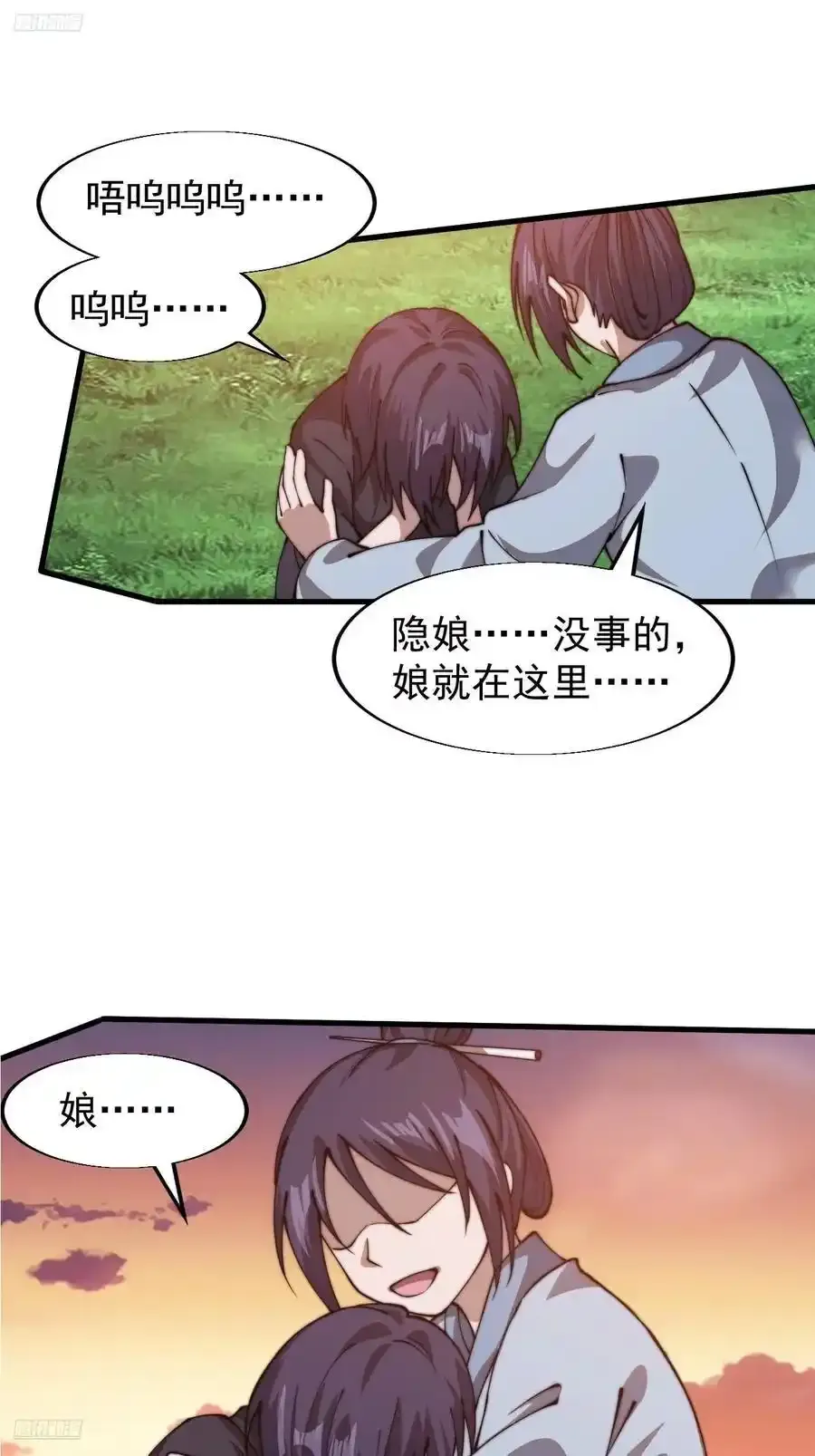 开局一座山男主娶了几个老婆漫画,第七百四十三话：找寻2图