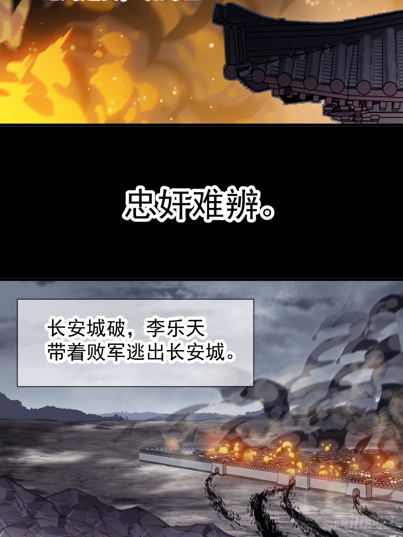 开局一座山免费看漫画,第四百二十八话：交战1图