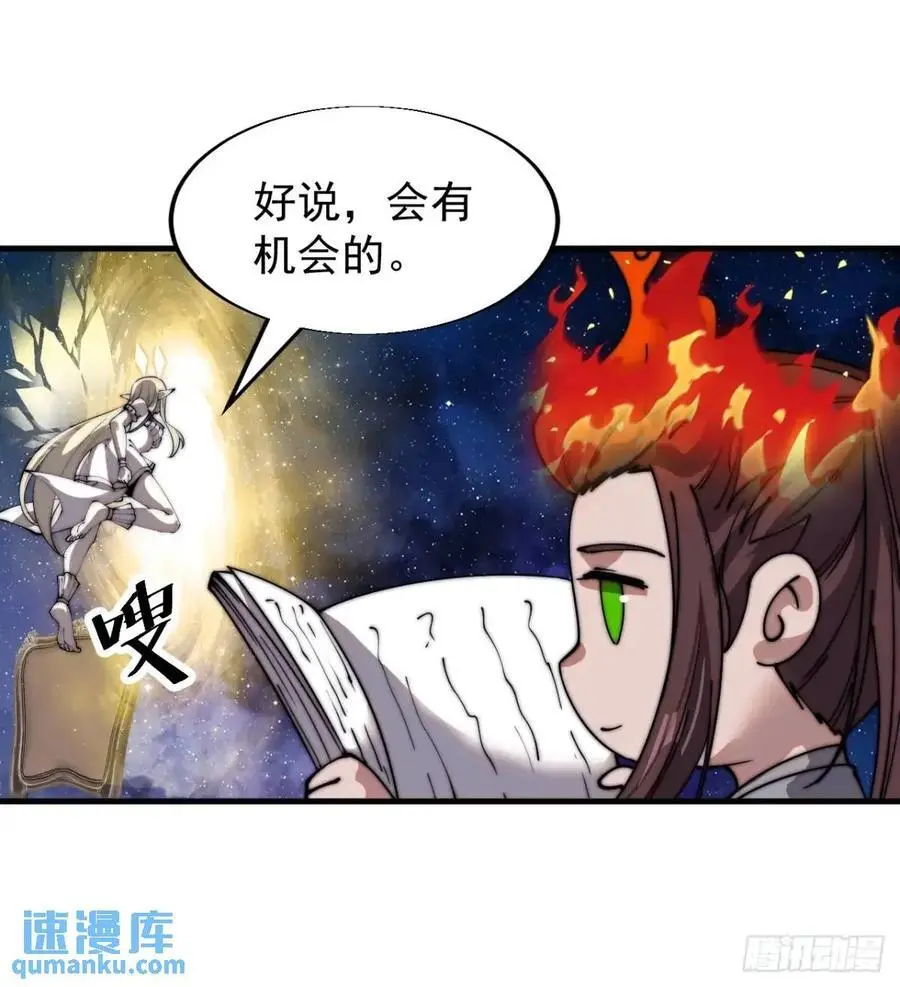 开局一座山免费看漫画,第七百一十一话：回忆2图