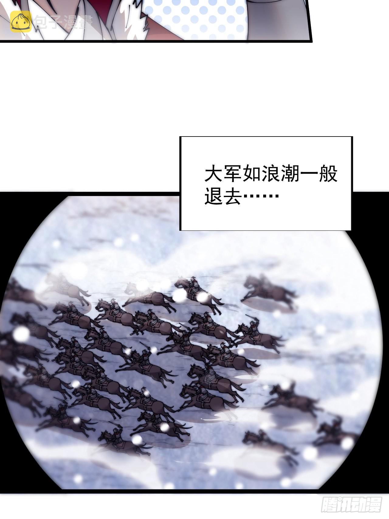 开局一座山漫画,第三百五十二话：进攻结束！1图