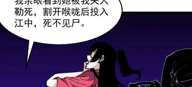 开局一座山漫画免费观看下拉式漫画,第八百零七话 ：冲突2图