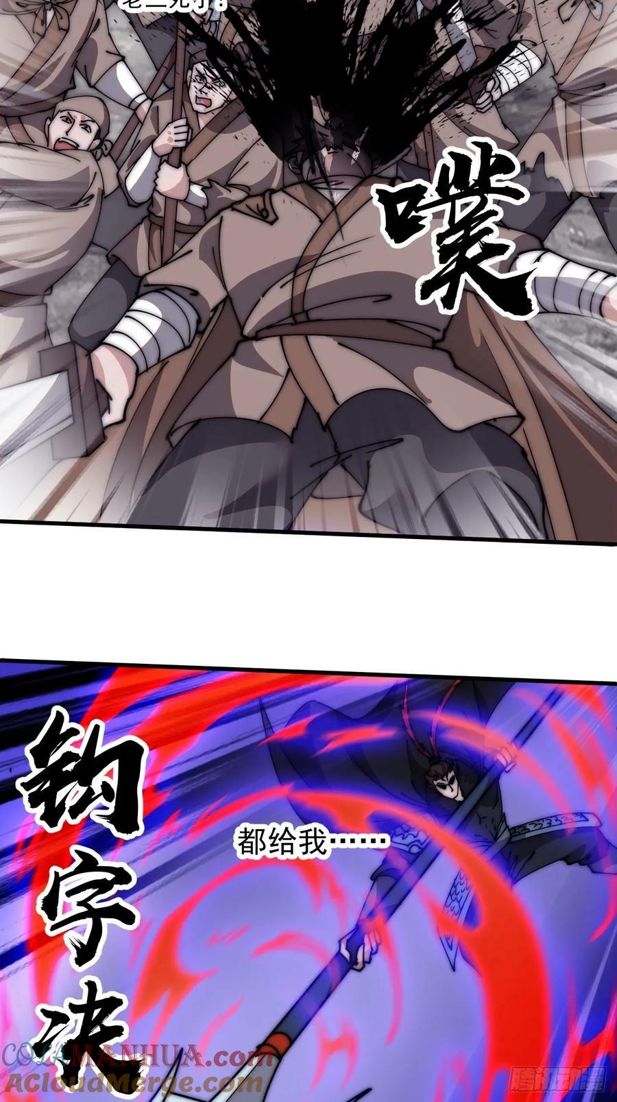 开局一座山免费看漫画,第六百零一话：痛失宝马1图