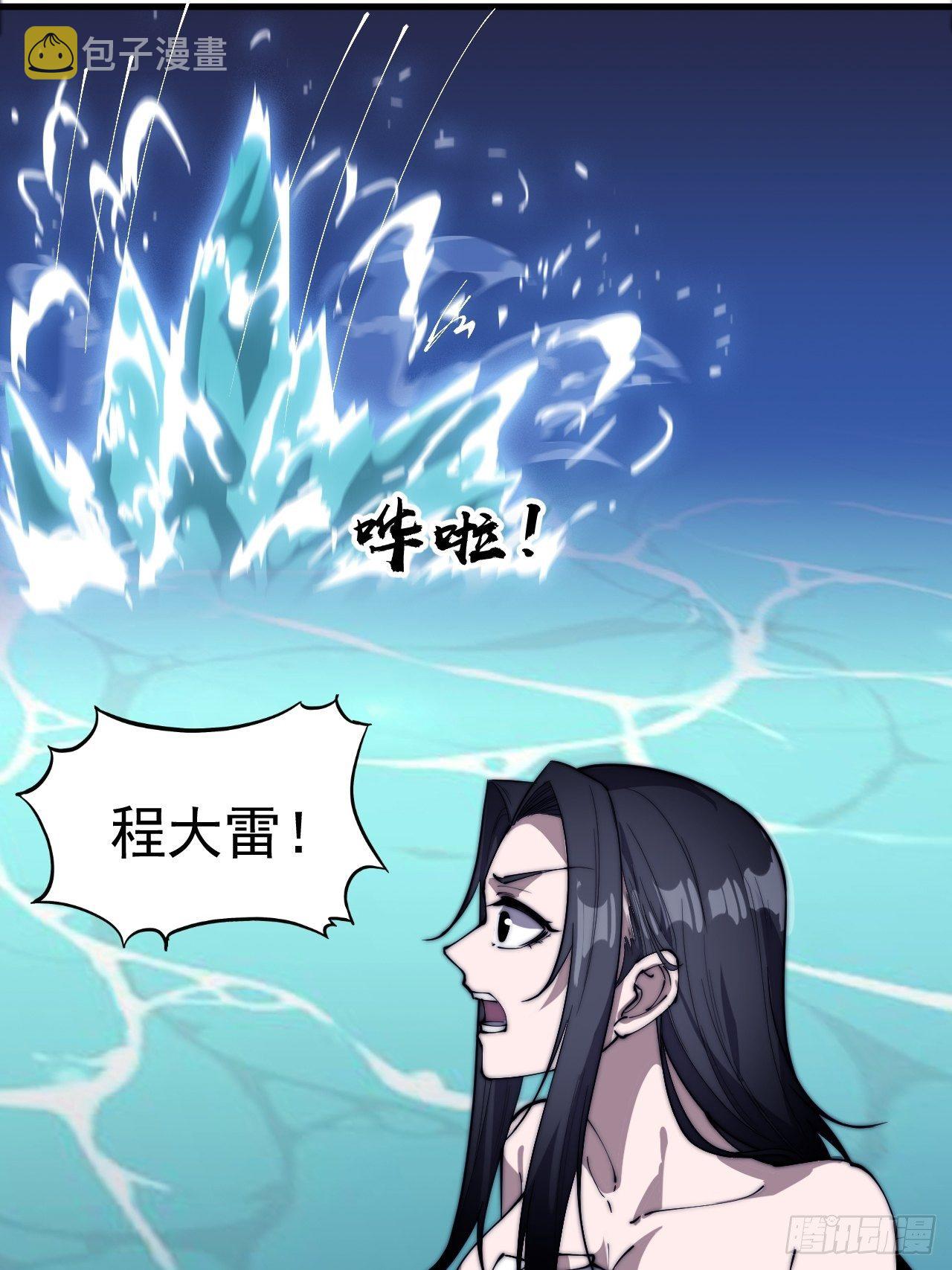 开局一座山漫画,第二百五十话：突变2图