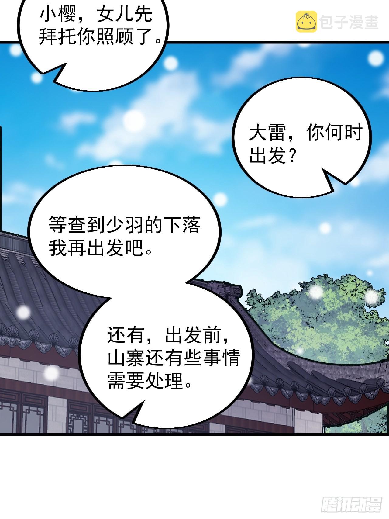 开局一座山免费看漫画,第四百三十五话：久违的升级2图