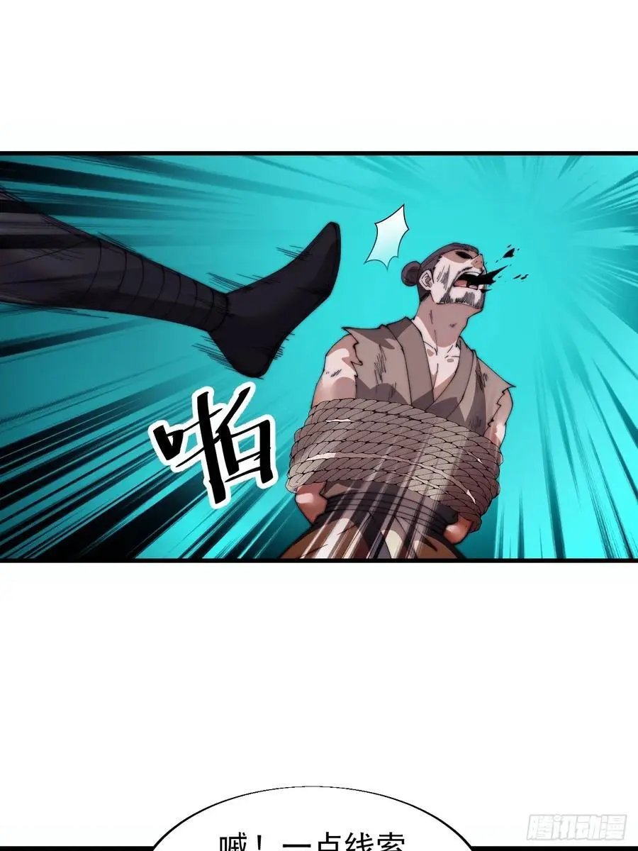 开局一座山漫画,第七百三十七话：幕后主使1图