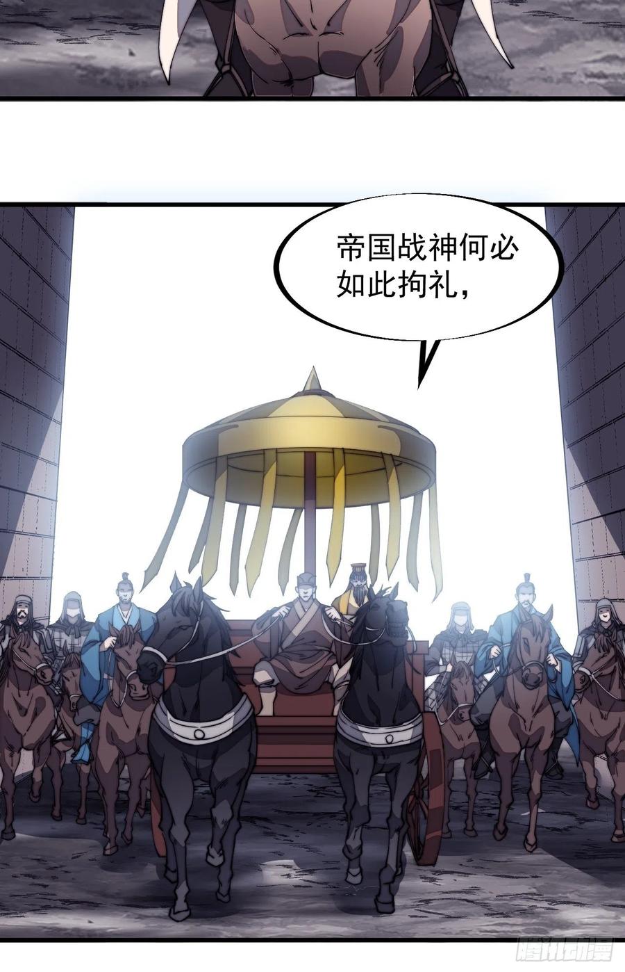开局一座山免费看漫画,第一百九十一话：新容器2图