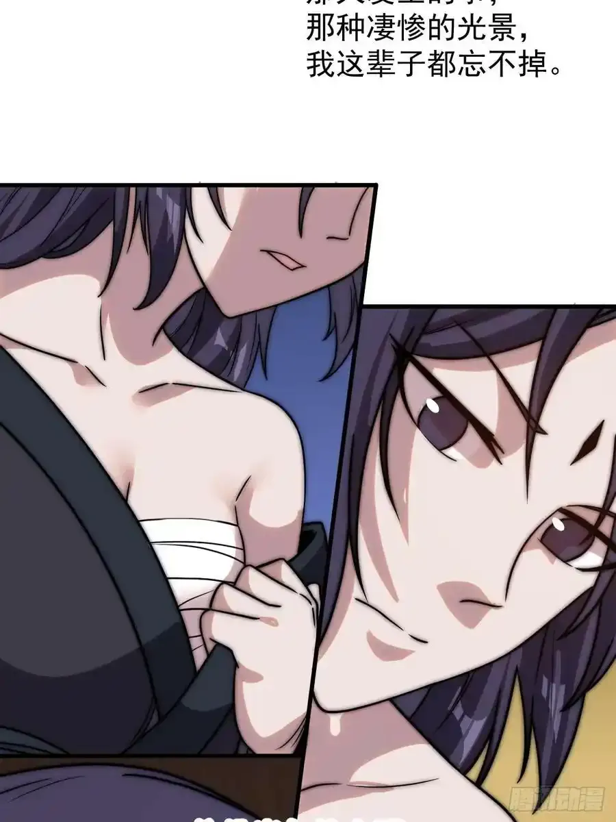 开局一座山免费看漫画,第四百八十六话：三更天2图