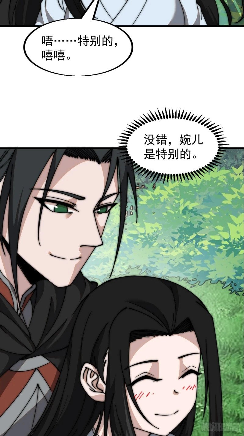 开局一座山免费看漫画,第五百八十七话：如鱼得水1图