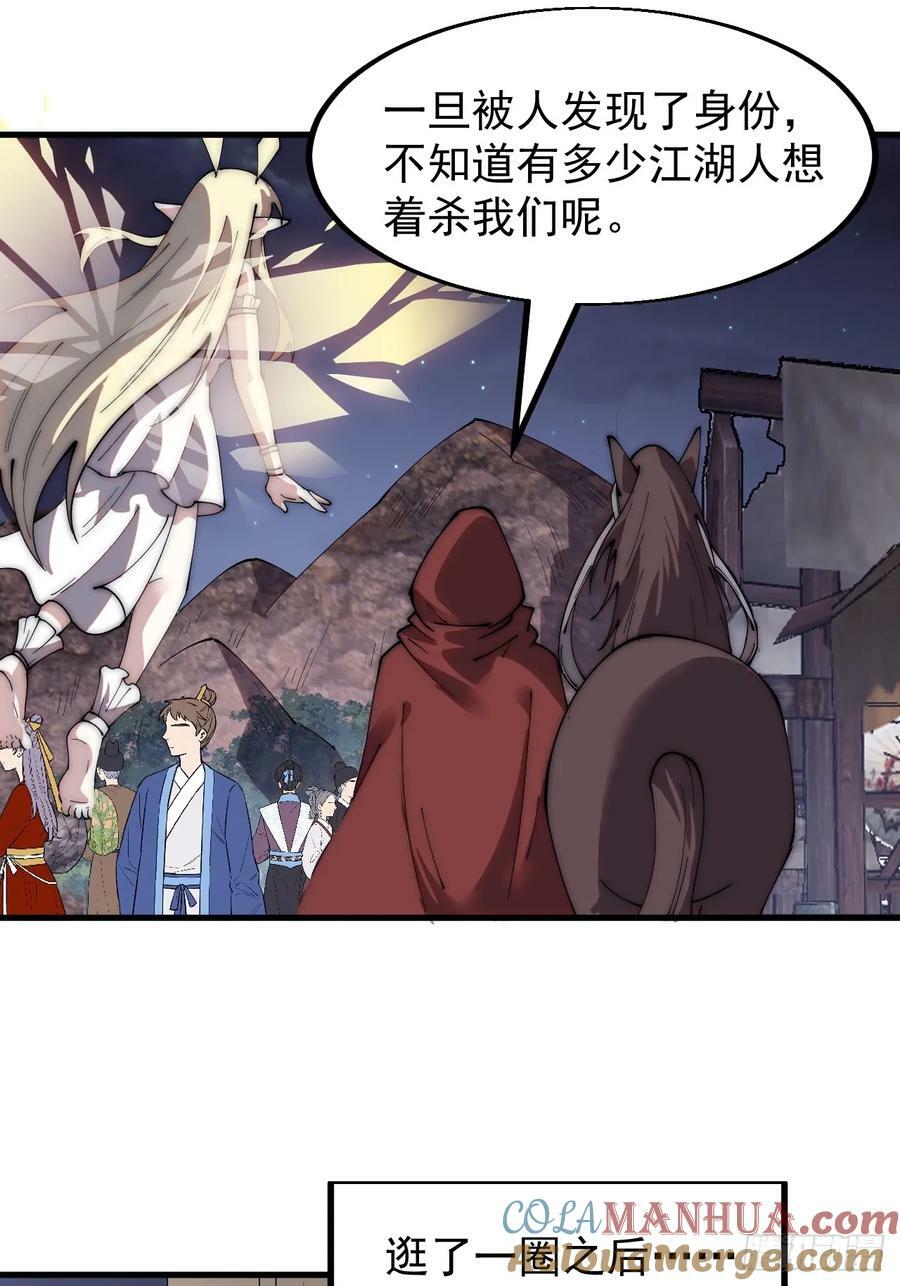 开局一座山免费看漫画,第五百六十六话：情到深处1图