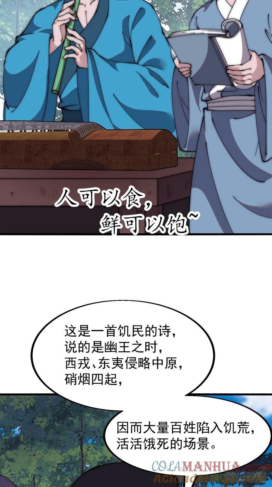 开局一座山免费看漫画,第五百四十八话：参加考试1图