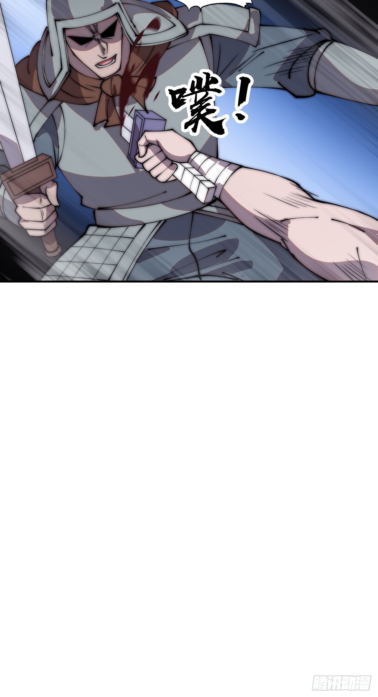 开局一座山免费看漫画,第四百二十四话：地道逃脱1图