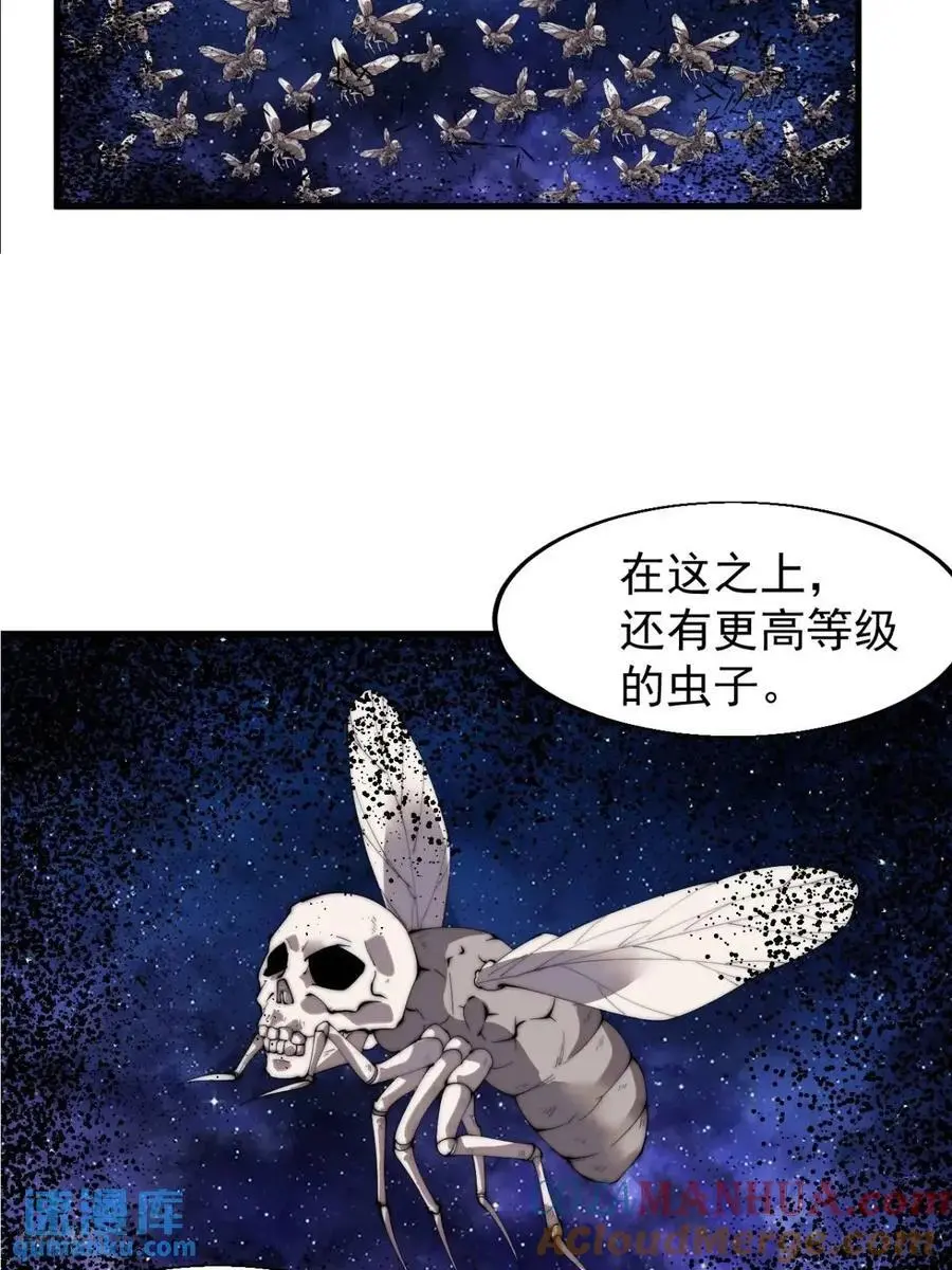 开局一座山免费看漫画,第七百一十二话：幸存者2图