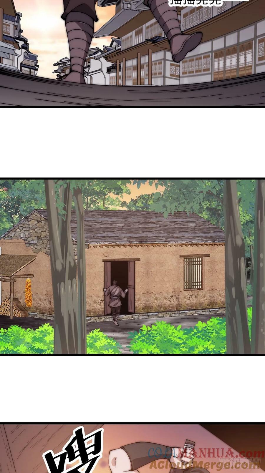 开局一座山漫画,第六百一十话：潜入1图