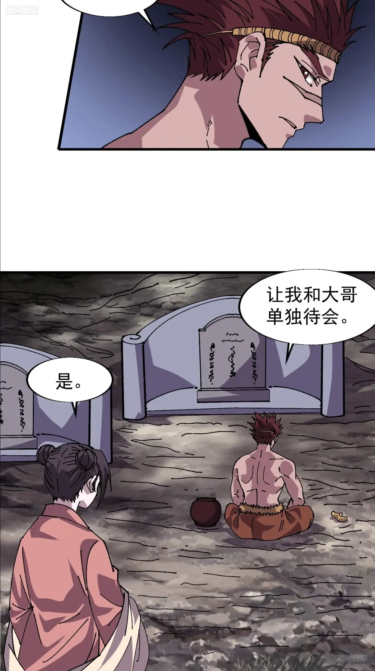 开局一座山小说蛤蟆大王免费阅读漫画,第七百九十二话：新装备2图