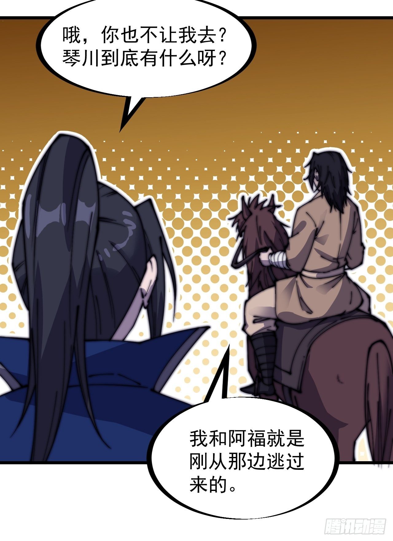 开局一座山免费看漫画,第二百六十六话：琴川之路1图