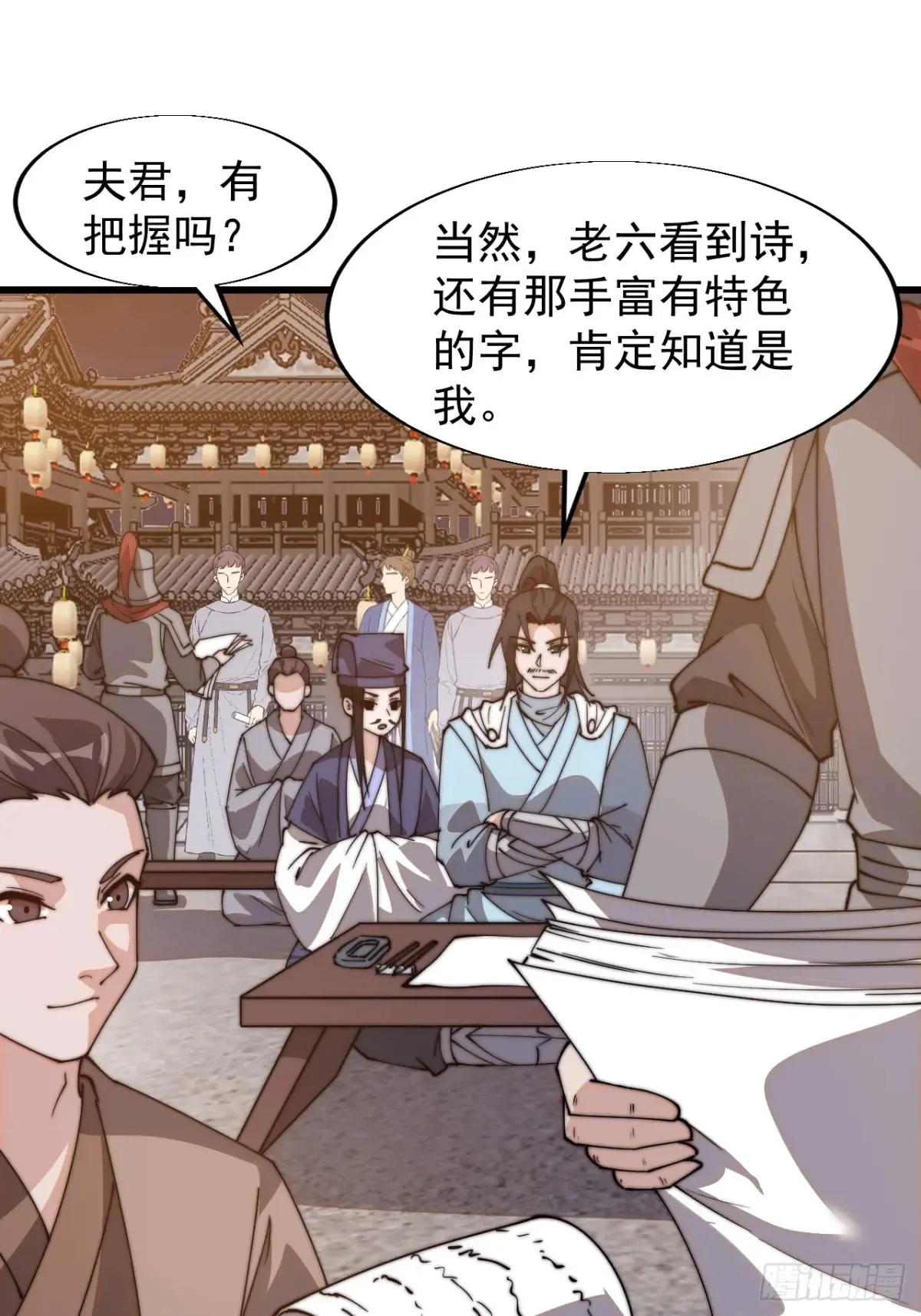 开局一座山漫画,第八百话：受邀1图