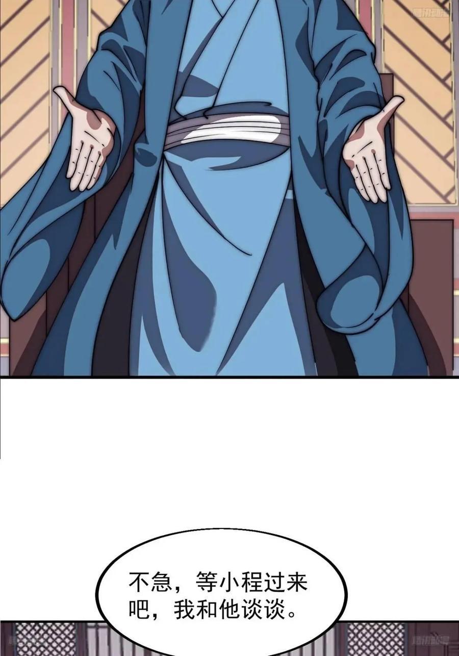 开局一座山免费看漫画,第六百七十六话：大惊失色2图