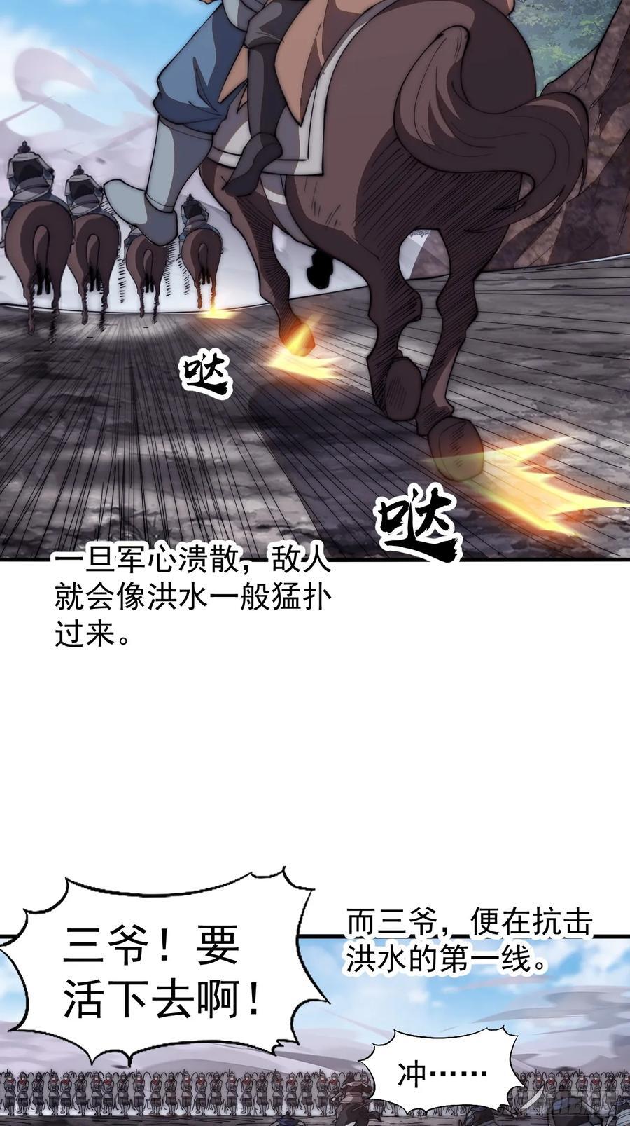 开局一座山免费看漫画,第六百三十二话：与我杀1图